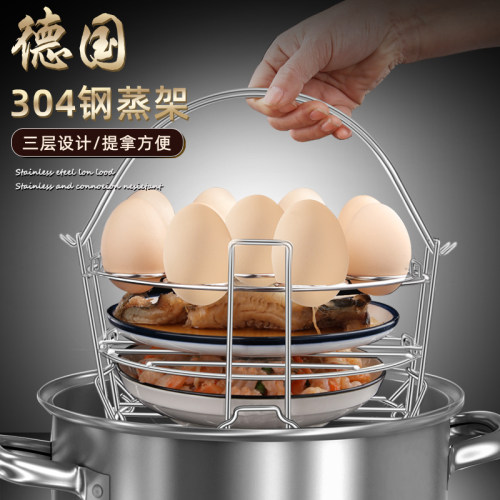 304不锈钢多层家用多功能蒸架