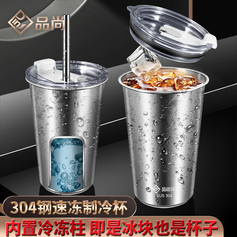 304不锈钢随手杯快速制冷杯子夏天冷饮可乐冰镇杯速冻水杯冷冻杯