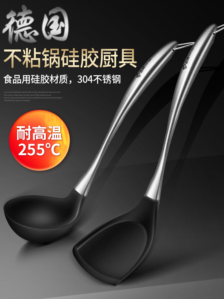 German silicone spatula High temperature kitchenware special spatula frying spatula spoon Household non-stick pot spoon spatula