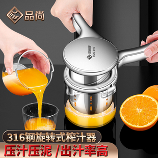 316不锈钢橙子榨汁机手动水果石榴葡萄柚压汁器橙汁专用压榨神器