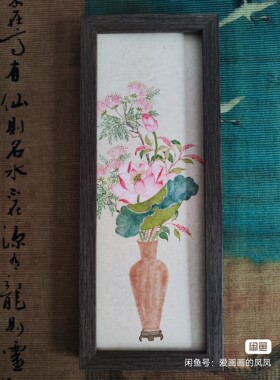 纯手绘国画~荷花~合欢花~挂画~实木画框~手绘作品有工期