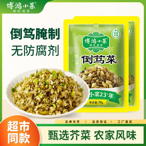 博鸿小菜嘉兴嫩笋倒笃菜