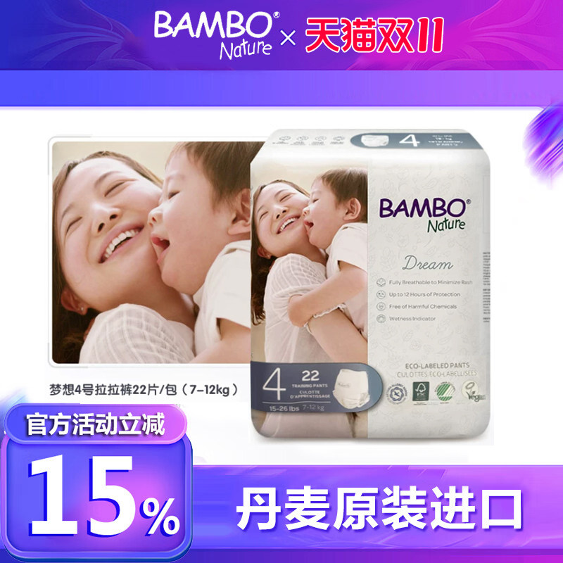 BAMBO班博梦想婴儿训练学步裤4号宝宝通用拉拉裤M码22片透气干爽