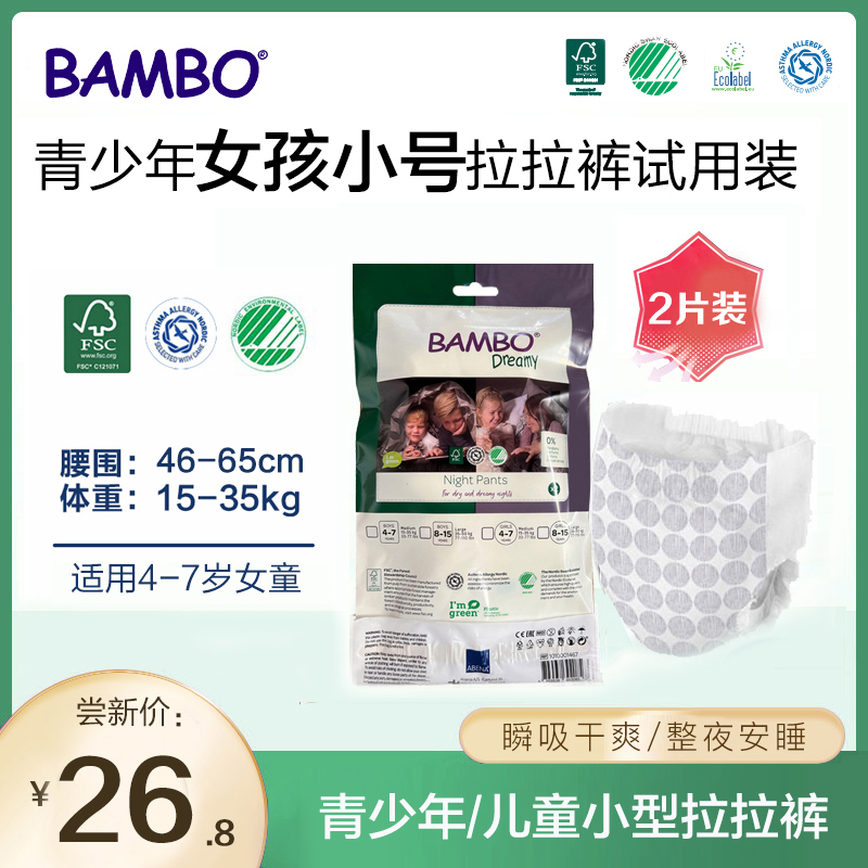 班博青少年拉拉裤女孩专用儿童