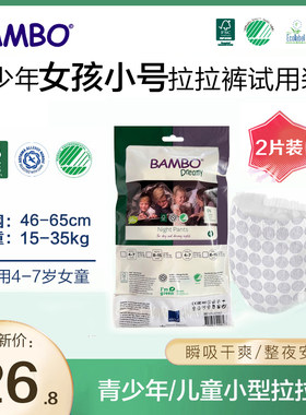班博青少年拉拉裤女孩专用儿童