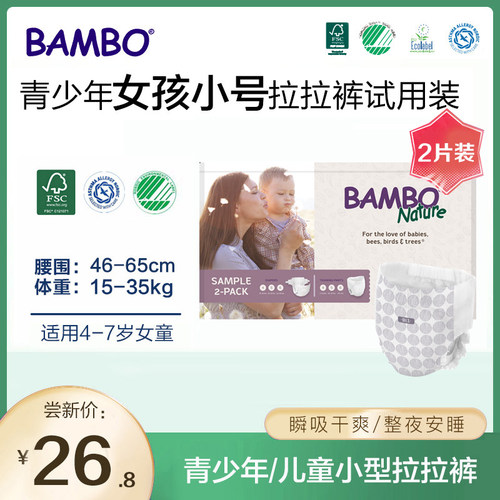 班博青少年拉拉裤女孩专用儿童