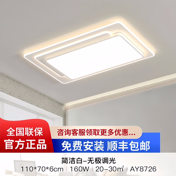 欧普照明2025新款客厅吸顶灯现代简约餐厅隐形风扇灯全光谱卧室灯