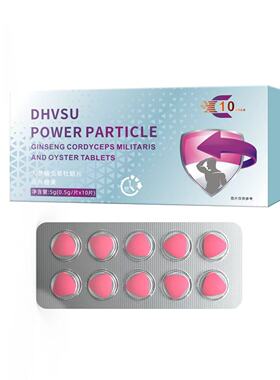 DHVSU人参蛹虫草牡蛎片压片 0.5g*10片/盒成年男性滋补营养品JYT