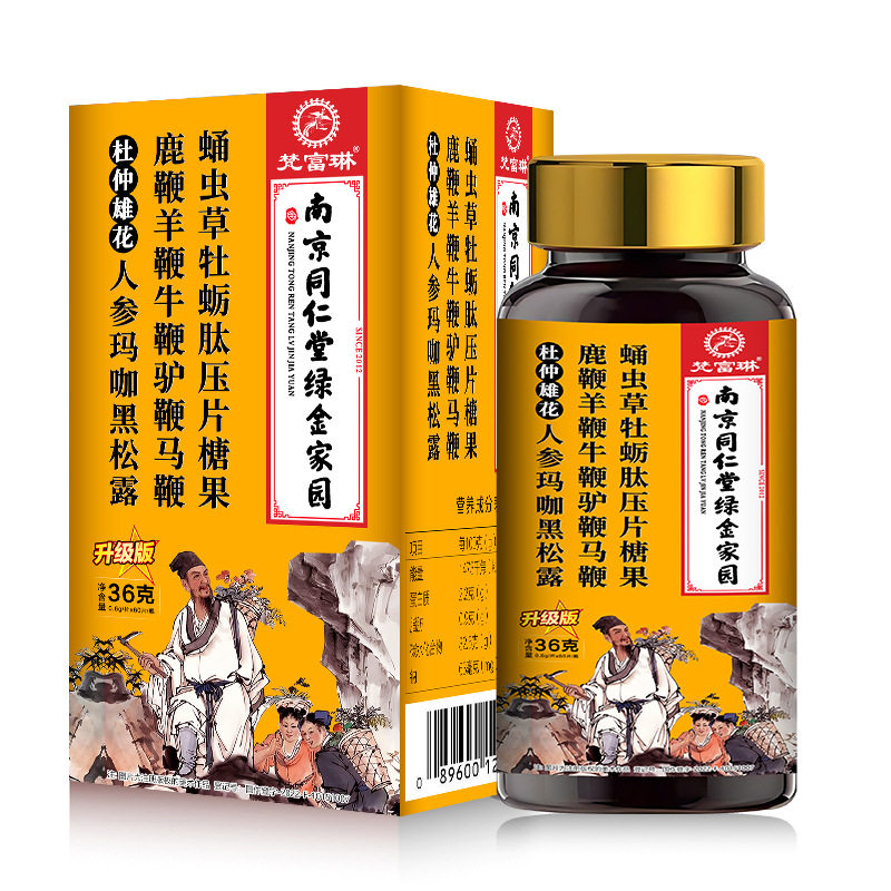 杜仲雄花人参玛咖黑松露蛹虫草牡蛎肽压片糖果60片/盒五鞭片男性
