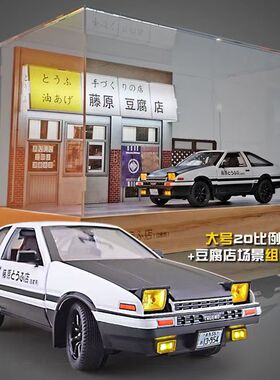 1：20汽车模型场景头文字D合金车模AE86豆腐车带声光回力摆设车模