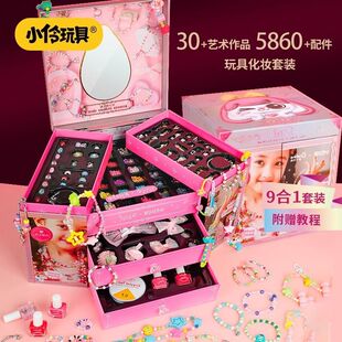 童年无限小伶玩具儿童串珠礼盒宝箱女孩手工diy首饰公主化妆美甲