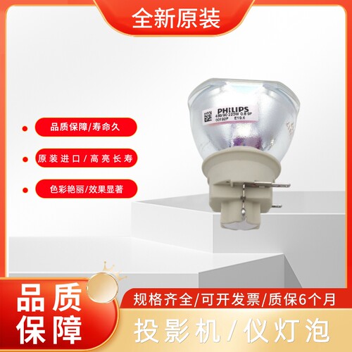 NEC投影机投影机灯泡NP47LP+