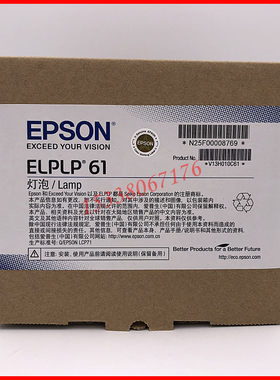 原装适用于爱普生EB-925 EB-C1020XN EB-910W EB-915W EB-C2100XN EB-C2050WN EB-C207投影机灯泡ELPLP61