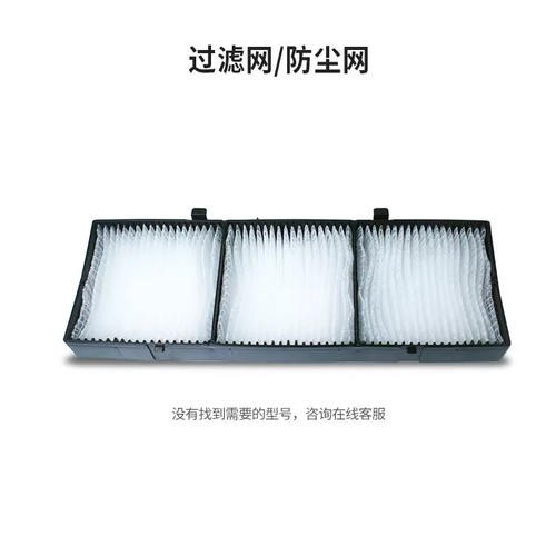原装适用于日立HCP-N4500WU N5000WX N5200X CP-EX5001WN EW5001WN HCP-N5000WU EU4501WN投影机过滤网