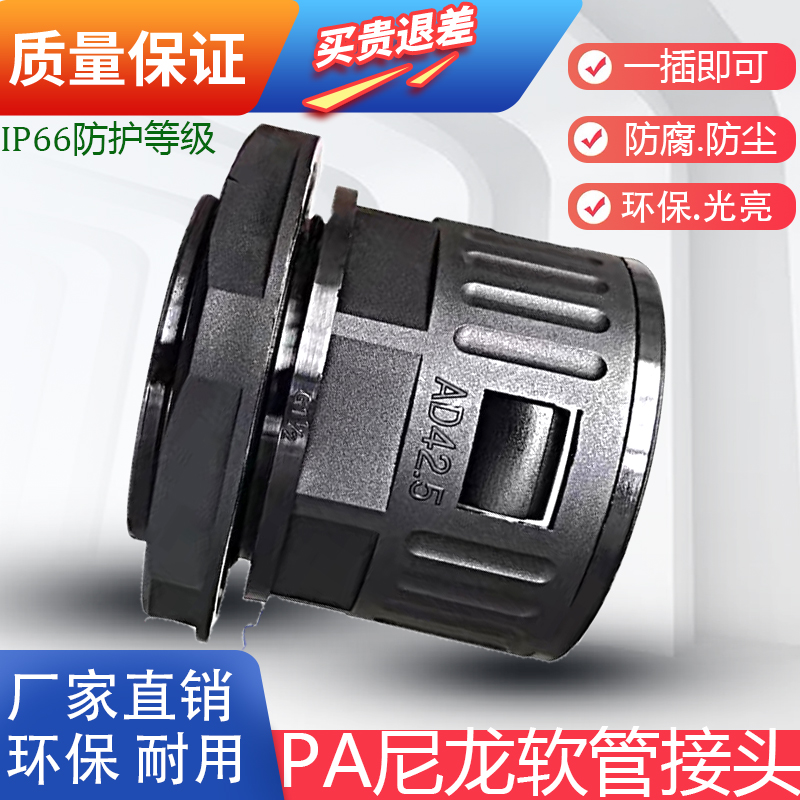 软管优质尼龙快插接头-宏劲电气