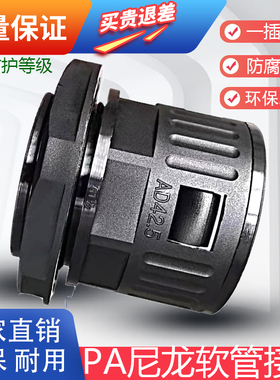 优质尼龙塑料波纹管接头M型PG型抗压耐磨软管快速直插式接头包邮