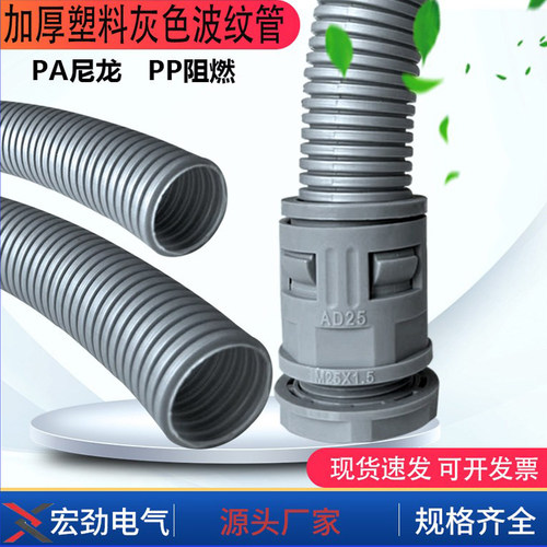 灰色PP阻燃管PA尼龙管-快插接头