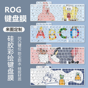 适用ROG枪神8 Plus 14代硅胶键盘膜酷睿i9-14900HX笔记本18寸防尘