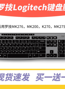 适用罗技MK276 MK275 K270 MK270 MK200防尘MK295键盘保护膜MK370