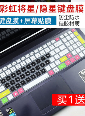 适用2023款七彩虹将星X17AT电脑17.3寸X17ProMAX键盘膜i7i9屏幕膜
