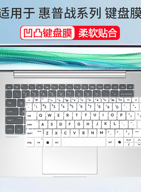 适用2024惠普战66七7代锐龙版Q39C键盘膜ProBook450屏幕膜440 G11