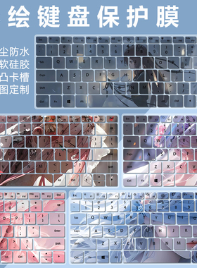 适用于华为D14SE Linux款D16 2025键盘膜荣耀X14 2026动漫二次元