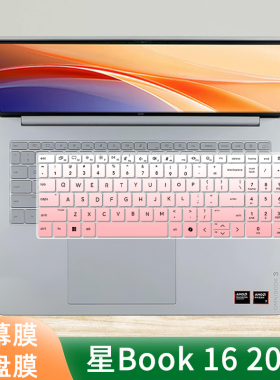 适用于惠普星Book 16 2026 16英寸键盘膜OmniBook3屏幕膜TPN-Q311