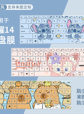 适用华硕灵耀14 酷睿Ultra9 键盘膜14英寸UX3405C笔记本定制卡通