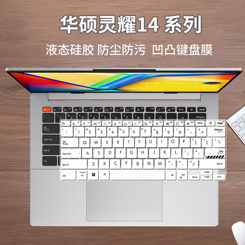 适用于华硕灵耀14 酷睿i7笔记本UX3402V电脑14寸键盘保护膜全覆盖