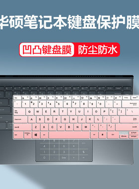 2022适用华硕灵耀14键盘膜UX3402Z灵耀X双屏防水贴U4700 U3700套