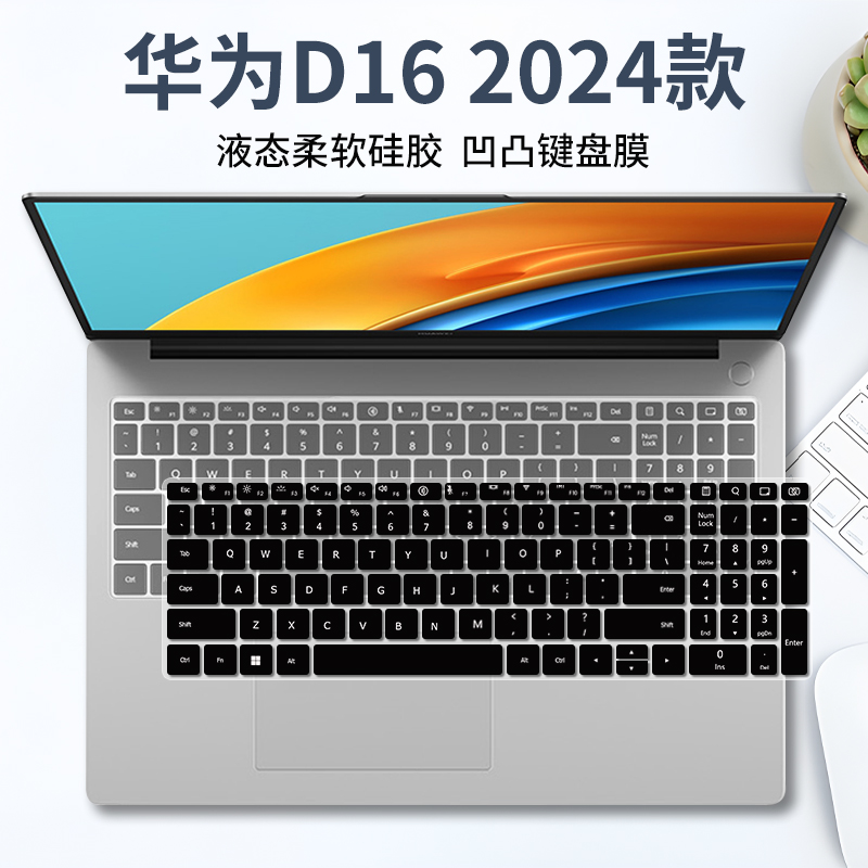 适用于华为matebook笔记本D16SE键盘膜16寸NbDE-WFE9软硅胶套垫罩