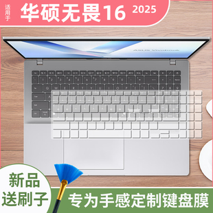 X1605V键盘膜 X1603Z防尘2022款 适用于16寸华硕无畏16 2023M1603Q