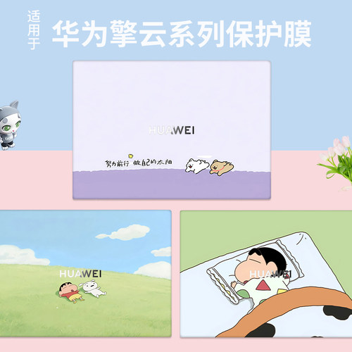 适用于华为擎云G540 L420外壳贴膜L540笔记本S520机身膜L520 S540