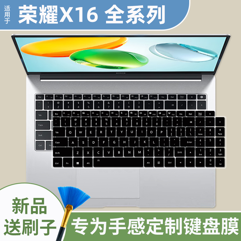 适用2024款荣耀X16 Plus键盘膜MagicBook X16Pro笔记本键盘保护膜
