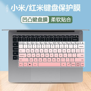 2024款 W4220键盘保护膜 Pro 适用小米笔记本电脑红米RedmiBook