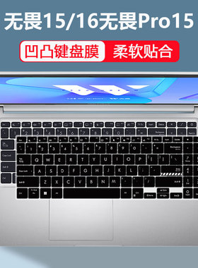 适用华硕无畏15 15.6英寸X1502Z M1502无双15电脑键盘膜K3502Z贴