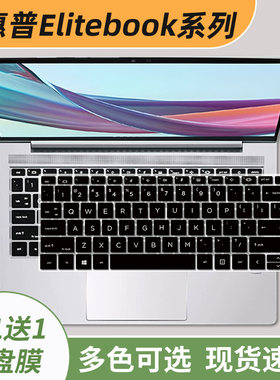 适用惠普EliteBook645 G9键盘膜645笔记本保护膜640G11防尘罩14寸