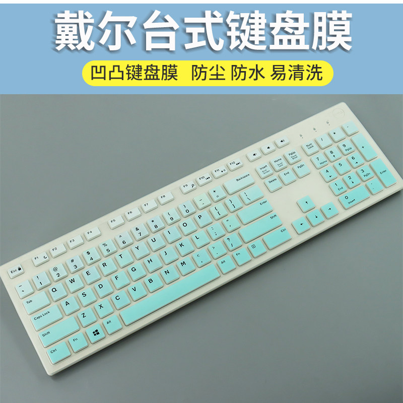 适用于戴尔台式电脑商用办公KB216键盘保护膜贴舒适静音罩全覆盖
