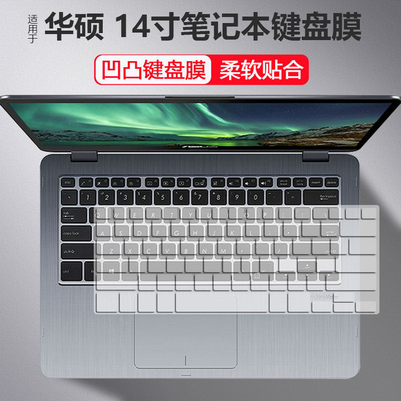14寸适用华硕S4000V/U S4100 S4200 E406S Y4000 R421U键盘保护膜