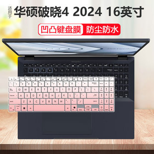 适用华硕破晓4 AI轻薄本PX474CM电脑16英寸键盘保护膜全覆盖 2024