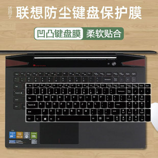 G500罩G510 G580笔记本G585 适用联想15.6寸G50 70电脑键盘膜G575