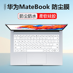 适用于华为MateBookD15键盘膜2022款 WFE9 笔记本15.6寸保护膜BoDE
