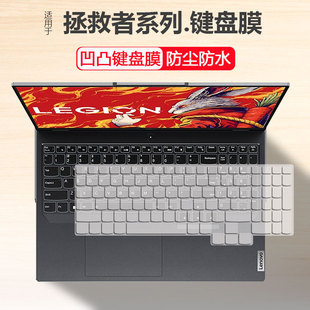 启16寸i9 AI元 14900HX电脑键盘保护膜 2024 适用联想拯救者Y9000P