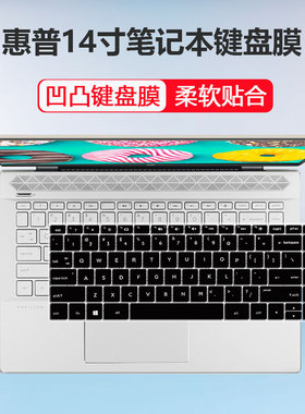 适用惠普星14-CE3081TX键盘膜14寸W125 W131笔记本电脑键位字母套
