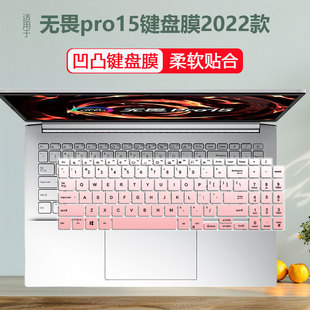K3500纯色键盘膜 12代笔记本电脑K6500 适用于华硕无畏Pro15 2022