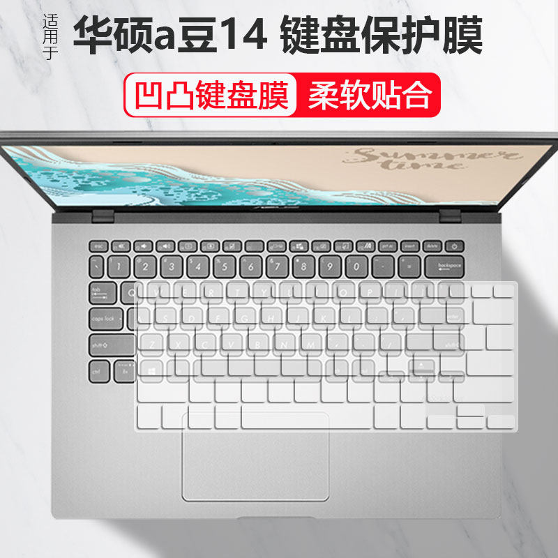 适用华硕Y4200D键盘保护膜14寸V4200J笔记本电脑V4000F R424F防尘