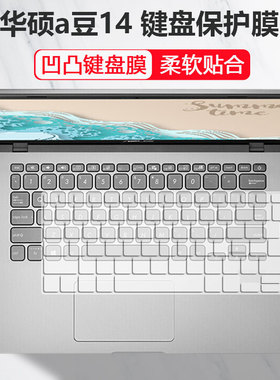 适用华硕14寸vivobook14s X412电脑S412 X409键盘膜S403 X420FA套