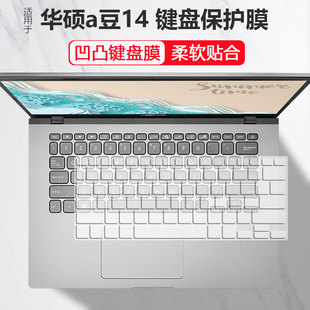 适用华硕Y4200D键盘保护膜14寸V4200J笔记本电脑V4000F R424F防尘