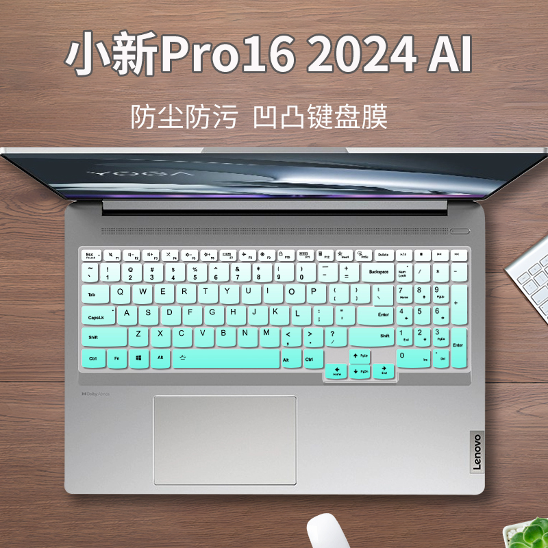 适用联想键盘膜小新Pro16 IMH9防尘保护膜Pro16 IRH8笔记本按键套