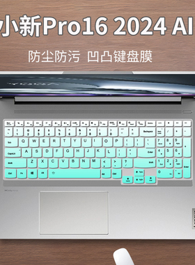 适用联想键盘膜小新Pro16 IMH9防尘保护膜Pro16 IRH8笔记本按键套